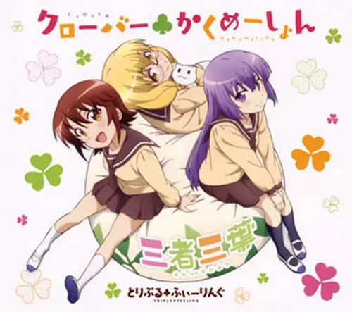 Anime tripple feeling - anime,